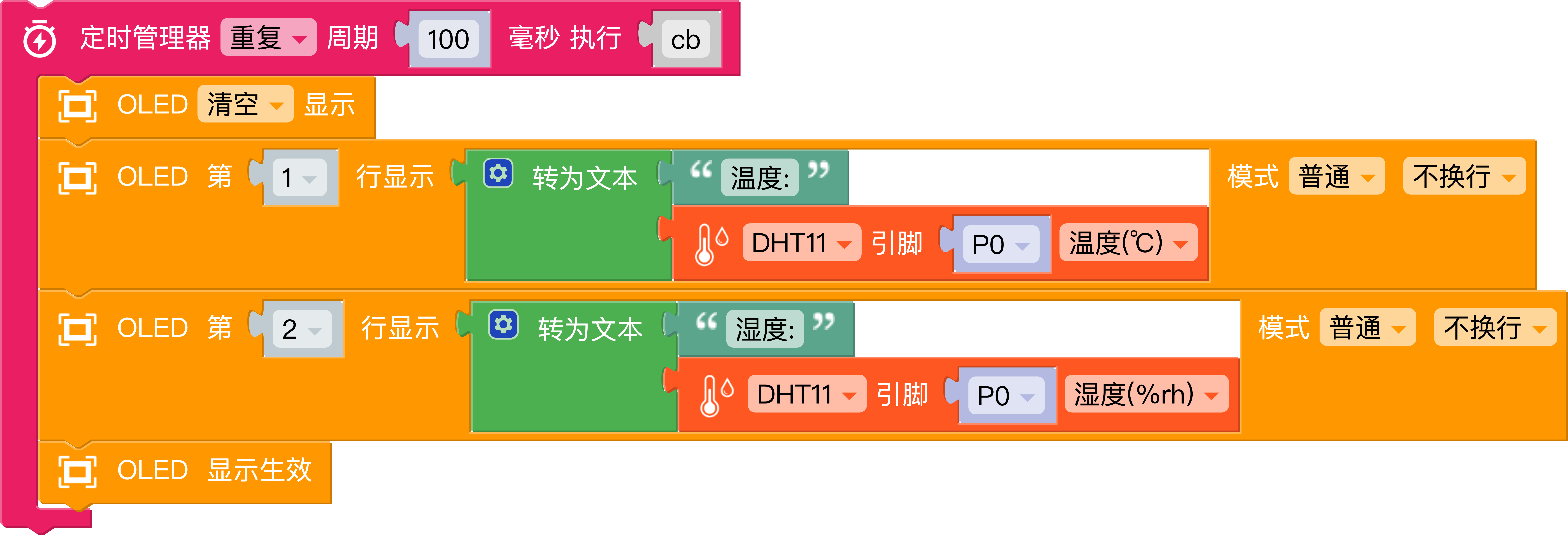 dht11_mix